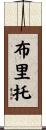 Brito Scroll