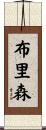 Brisson Scroll