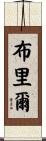 Brill Scroll