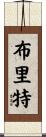 Brit Scroll