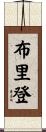 Breeden Scroll