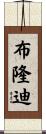 Burundi Scroll