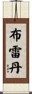 Braydan Scroll