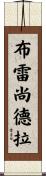 Breshondra Scroll