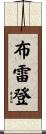 Bradyn Scroll