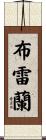 Breland Scroll