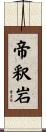 帝釈岩 Scroll