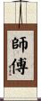 Master / Skilled Worker Scroll