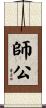 Si Gung Scroll