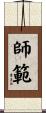 Shihan Scroll