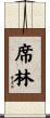 Schilling Scroll