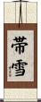 帯雪 Scroll