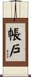帳戶 Scroll