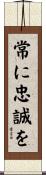 Semper Fidelis / Always Faithful Scroll