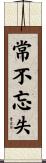 Never Forget Scroll