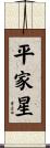 Heike Star / Betelgeuse Scroll