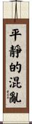 Peaceful Chaos Scroll