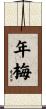 年梅 Scroll