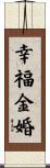50th Golden Wedding Anniversary Scroll