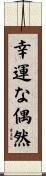 Serendipity / Lucky Coincidence Scroll
