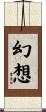 Fantasy / Illusion Scroll
