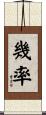 幾率 Scroll
