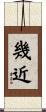 幾近 Scroll
