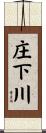 庄下川 Scroll