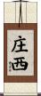 庄西 Scroll