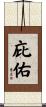 Divine Blessing Scroll