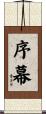 序幕 Scroll