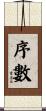 序數 Scroll