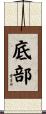 底部 Scroll