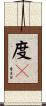 度々 Scroll