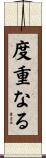 度重なる Scroll