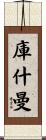 Cushman Scroll