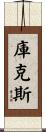 Cooks Scroll