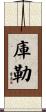 Culler Scroll