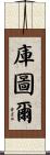 Couture Scroll
