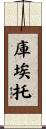 Cueto Scroll