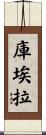 Cuellar Scroll