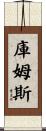 Combs Scroll