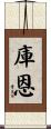 Kuehn Scroll