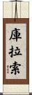 Curacao Scroll