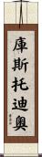 Custodio Scroll