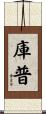 Cupp Scroll