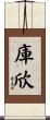 Cushing Scroll