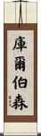 Culberson Scroll