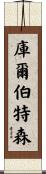 Culbertson Scroll