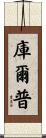 Culp Scroll